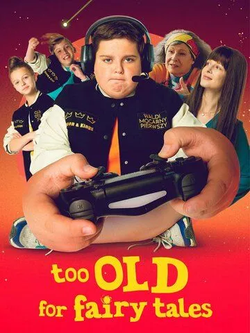 Постер: Слишком взрослый для сказок / Za duzy na bajki (2022)