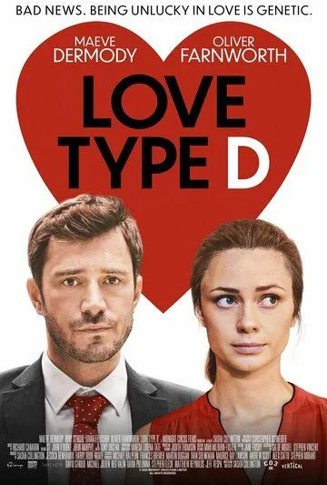 Постер: Ген брошенки / Love Type D (2019)