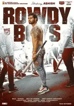Постер: Хулиганы / Rowdy Boys (2022)