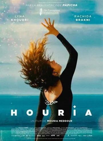 Постер: Хурия / Houria (2023)