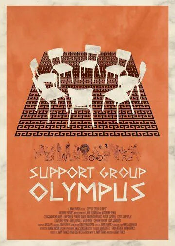 Постер: Группа поддержки Олимпа / Support Group Olympus (2021)