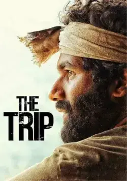 Постер: Трип / The Trip (2021)