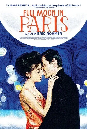 Постер: Ночи полнолуния / Les nuits de la pleine lune (1984)