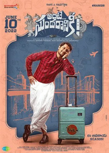 Постер: Всё дело в Сундаре / Ante Sundharaniki (2022)