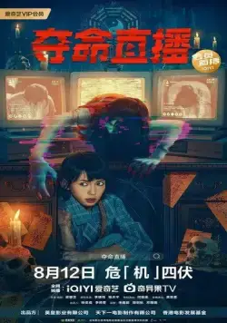 Постер: Социальное дистанцирование / Din zi leng (2022)