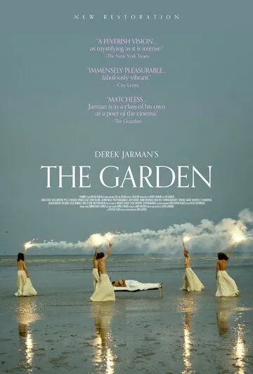 Постер: Сад / The Garden (1990)
