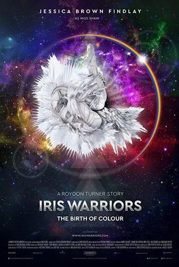 Постер: Воины радуги / Iris Warriors (2022)