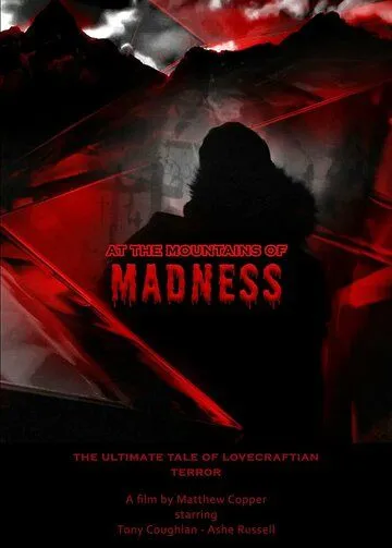 Постер: Хребты безумия / At the Mountains of Madness (2021)