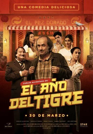 Постер: Год тигра / El Año del Tigre (2023)