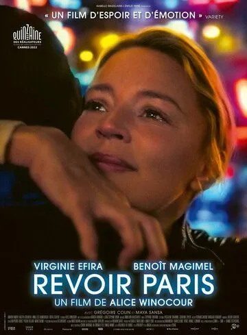 Постер: Воспоминания о Париже / Revoir Paris (2022)