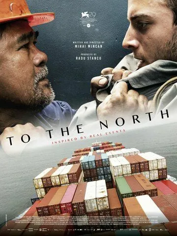 Постер: На Север / To the North (2022)