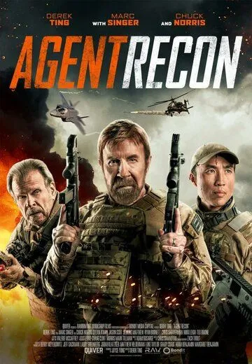 Постер: Агент разведки / Agent Recon (2024)