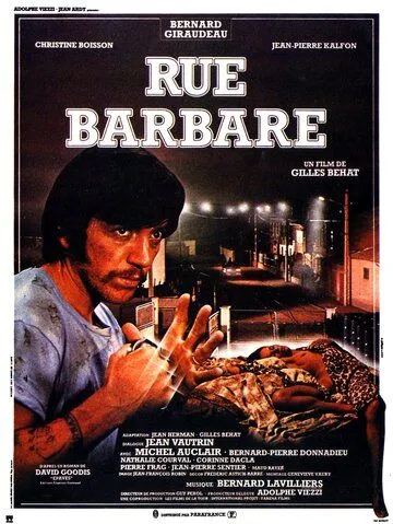 Постер: Улица варваров / Rue barbare (1984)