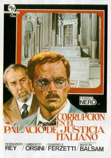Постер: Коррупция во Дворце правосудия / Corruzione al palazzo di giustizia (1974)