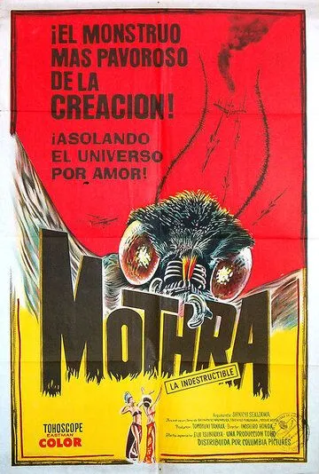 Постер: Мотра / Mosura (1961)