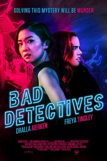 Постер: Плохие детективы / Bad Detectives (2021)