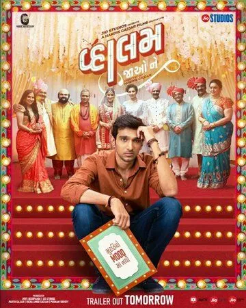 Постер: Даруй ему спасение / Vaahlam Jaao Ne (2022)