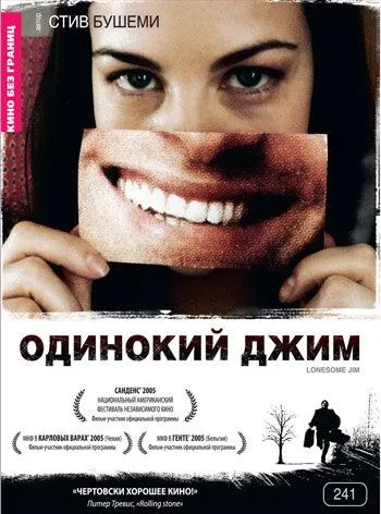 Постер: Одинокий Джим / Lonesome Jim (2005)