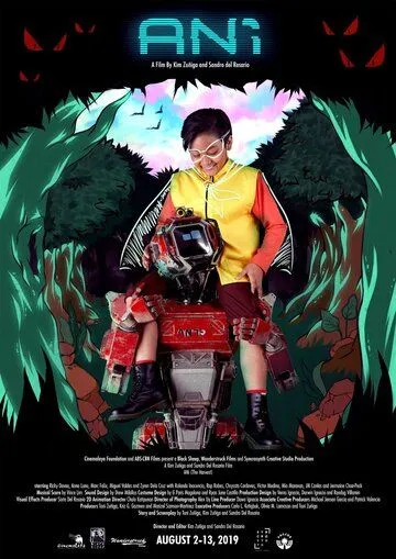 Постер: Урожай / ANi (2019)