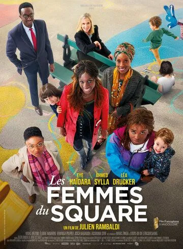 Постер: Няня / Les femmes du square (2022)