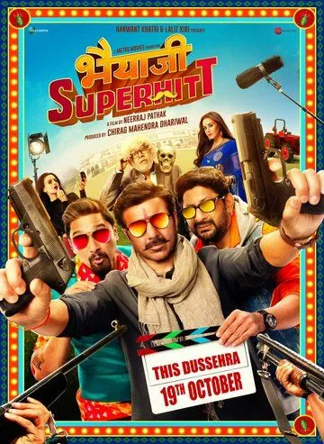 Постер: Братан, это суперхит! / Bhaiaji Superhit (2018)