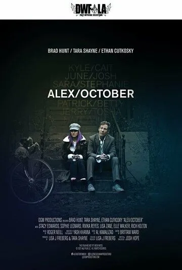 Постер: Алекс/Октоубер / Alex/October (2022)