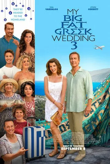 Постер: Моя большая греческая свадьба 3 / My Big Fat Greek Wedding 3 (2023)