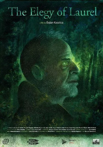 Постер: Элегия лавра / Elegija lovora (2021)
