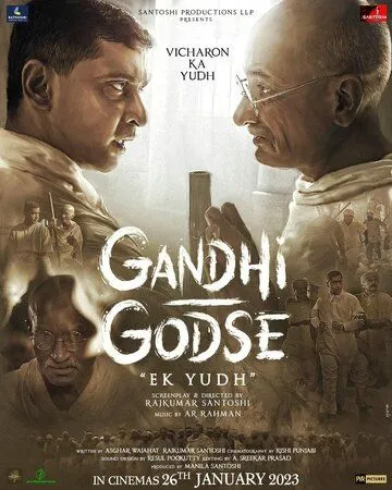 Постер: Ганди Годсе – Война / Gandhi Godse Ek Yudh (2023)