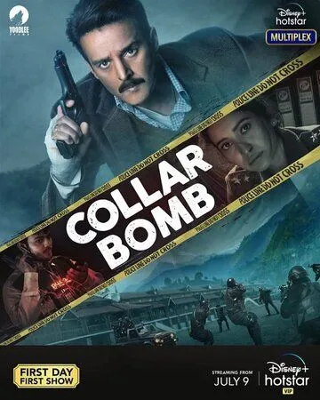 Постер: Живая бомба / Collar Bomb (2021)