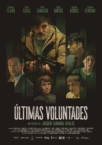 Постер: Последние желания / Últimas voluntades (2023)