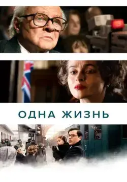 Постер: Одна жизнь / One Life (2023)
