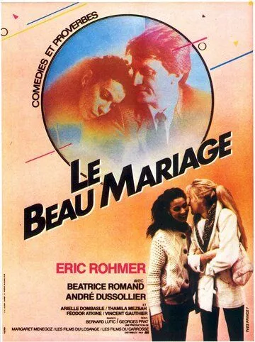 Постер: Выгодная партия / Le beau mariage (1982)