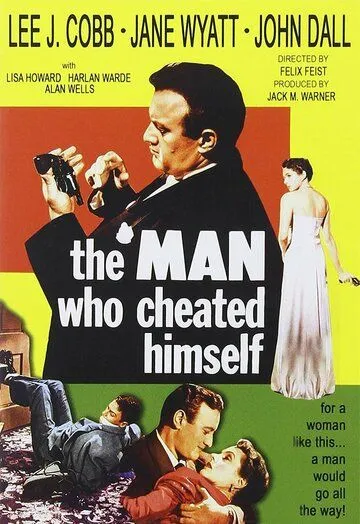 Постер: Человек, который обманул себя / The Man Who Cheated Himself (1950)