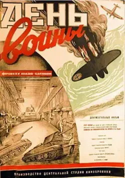 Постер: День войны (1942)