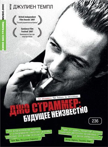 Постер: Джо Страммер: Будущее неизвестно (2007)