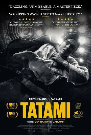 Постер: Татами / Tatami (2023)