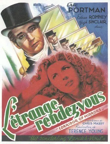 Постер: Коридор зеркал / Corridor of Mirrors (1948)