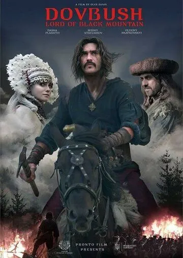Постер: Довбуш (2021)