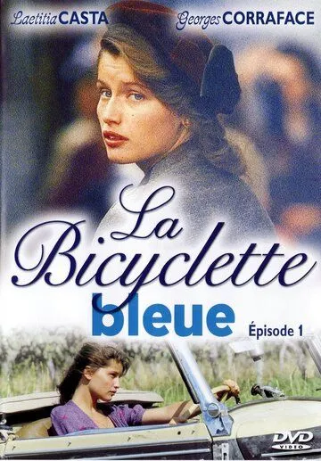 Постер: Голубой велосипед / La bicyclette bleue (2000)