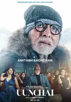 Постер: Высота / Uunchai (2022)