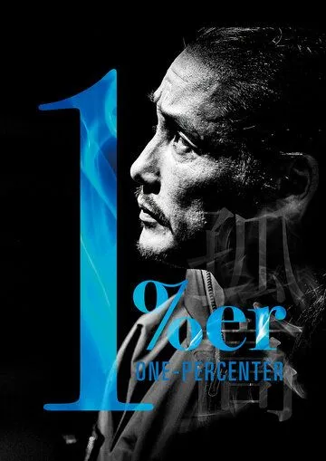 Постер: Один процент / One Percenter (2023)