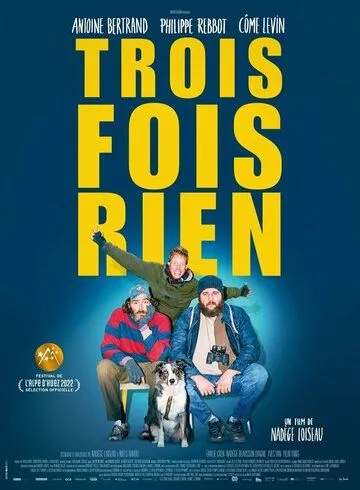 Постер: Неудачники / Trois fois rien (2022)