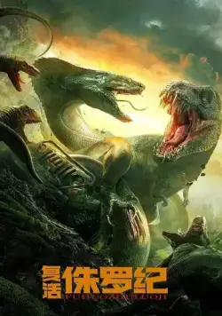 Постер: Возрождение Юрского периода / Rise of Jurassic (2022)
