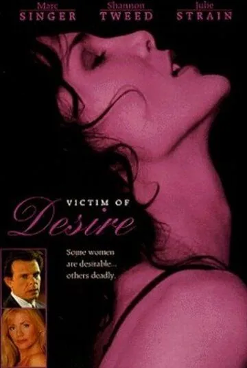 Постер: Жертва страсти / Victim of Desire (1995)