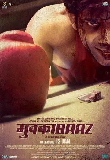 Постер: Дебошир / Mukkabaaz (2017)