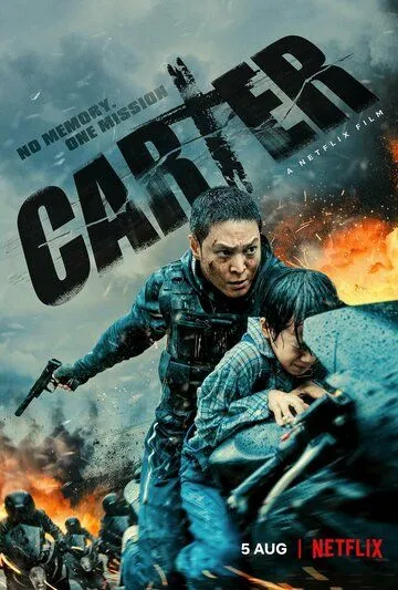 Постер: Картер / Carter (2022)