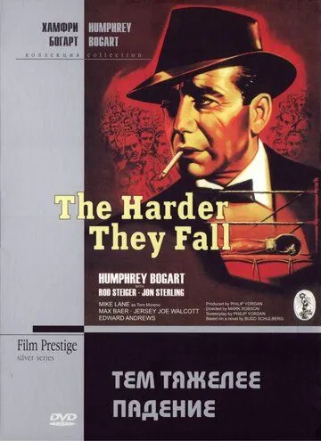 Постер: Тем тяжелее падение / The Harder They Fall (1956)