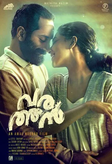 Постер: Аутсайдер / Varathan (2018)