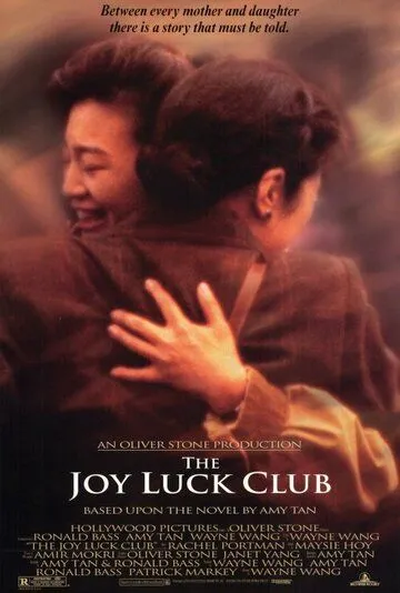 Постер: Клуб радости и удачи / The Joy Luck Club (1993)